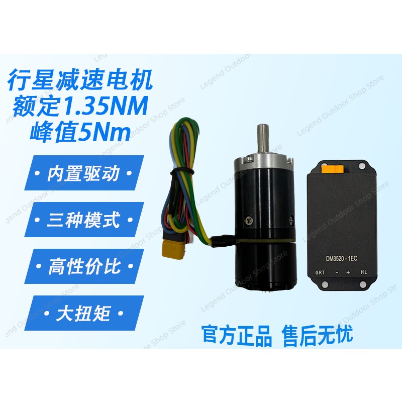 DM2325 브러시리스 유성 기어 서보 모터 FOC 고 - Robot Arm Motor 리뷰 및 가격